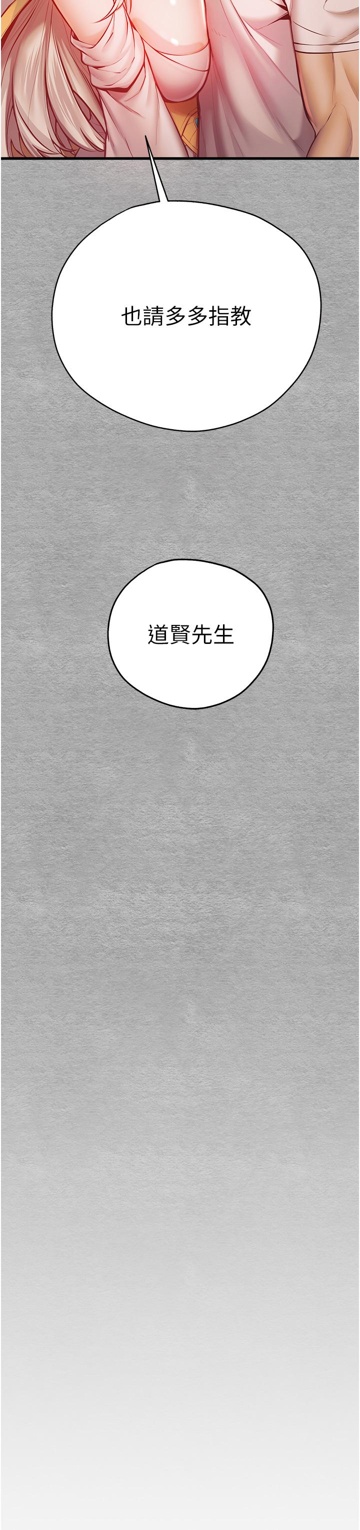 韩国漫画初次深交，请多指教韩漫_初次深交，请多指教-第22话-饥渴难耐的晓彤在线免费阅读-韩国漫画-第33张图片