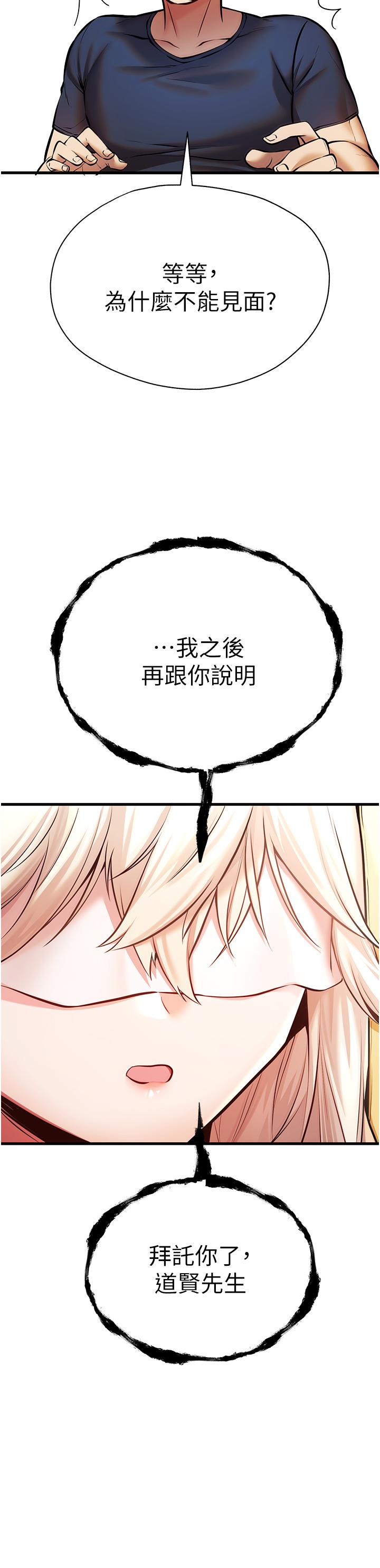 韩国漫画初次深交，请多指教韩漫_初次深交，请多指教-第22话-饥渴难耐的晓彤在线免费阅读-韩国漫画-第43张图片