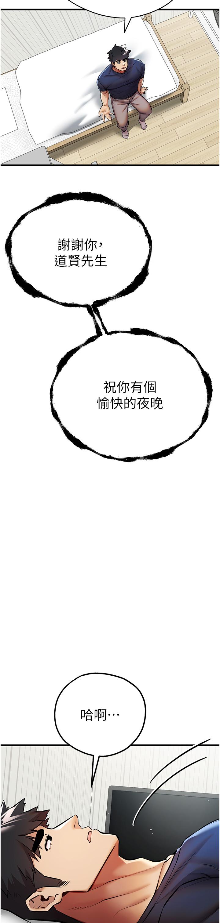 韩国漫画初次深交，请多指教韩漫_初次深交，请多指教-第22话-饥渴难耐的晓彤在线免费阅读-韩国漫画-第45张图片