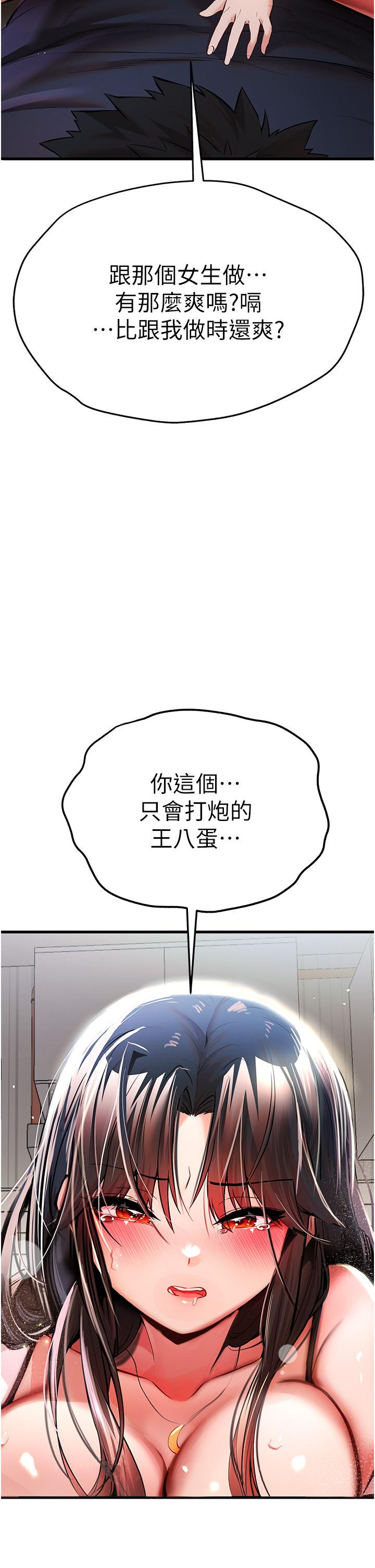 韩国漫画初次深交，请多指教韩漫_初次深交，请多指教-第22话-饥渴难耐的晓彤在线免费阅读-韩国漫画-第53张图片