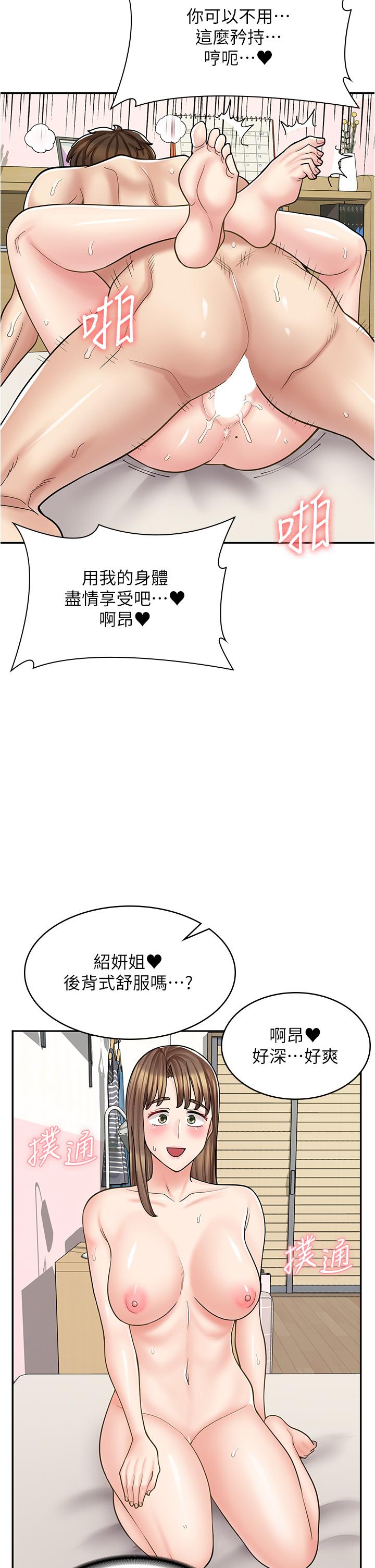 韩国漫画漫画店工读生韩漫_漫画店工读生-第41话-巨乳姐妹丼在线免费阅读-韩国漫画-第13张图片