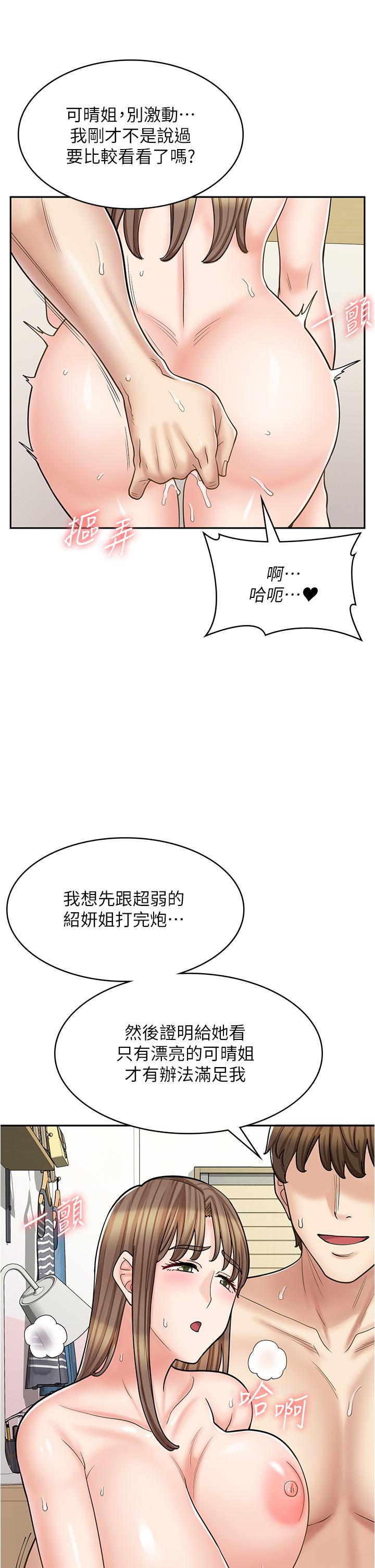 韩国漫画漫画店工读生韩漫_漫画店工读生-第41话-巨乳姐妹丼在线免费阅读-韩国漫画-第15张图片