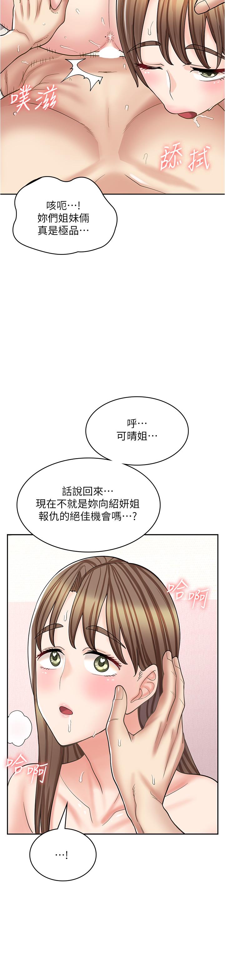 韩国漫画漫画店工读生韩漫_漫画店工读生-第41话-巨乳姐妹丼在线免费阅读-韩国漫画-第17张图片