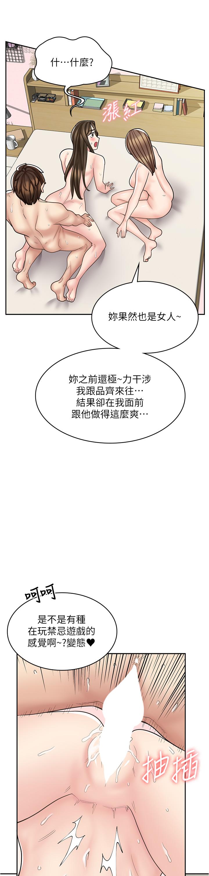 韩国漫画漫画店工读生韩漫_漫画店工读生-第41话-巨乳姐妹丼在线免费阅读-韩国漫画-第20张图片