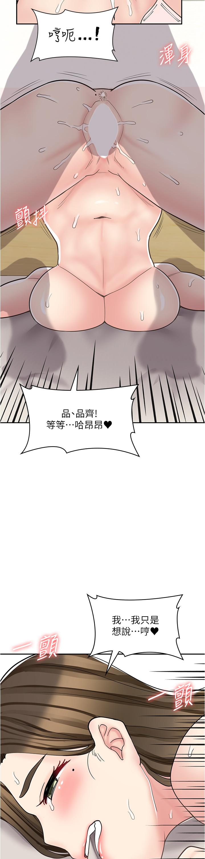 韩国漫画漫画店工读生韩漫_漫画店工读生-第41话-巨乳姐妹丼在线免费阅读-韩国漫画-第21张图片