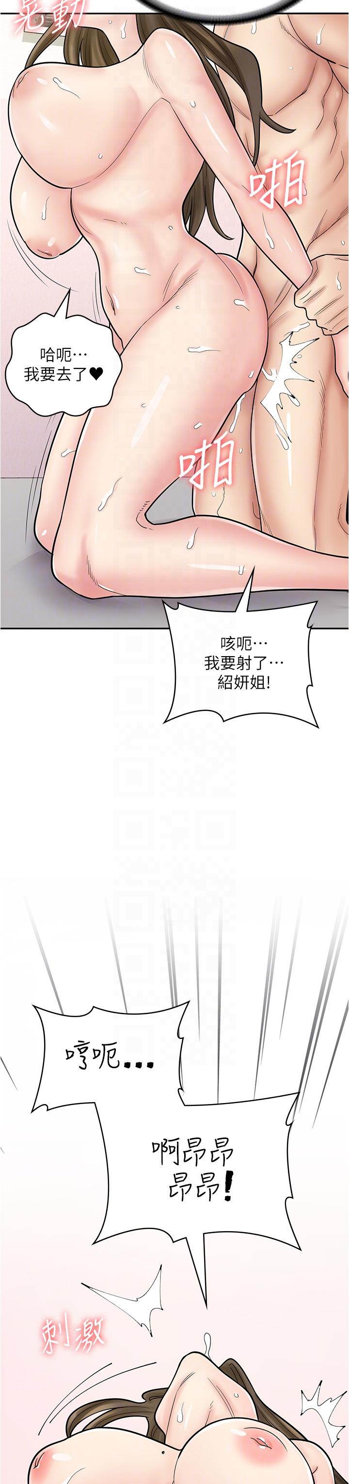 韩国漫画漫画店工读生韩漫_漫画店工读生-第41话-巨乳姐妹丼在线免费阅读-韩国漫画-第28张图片