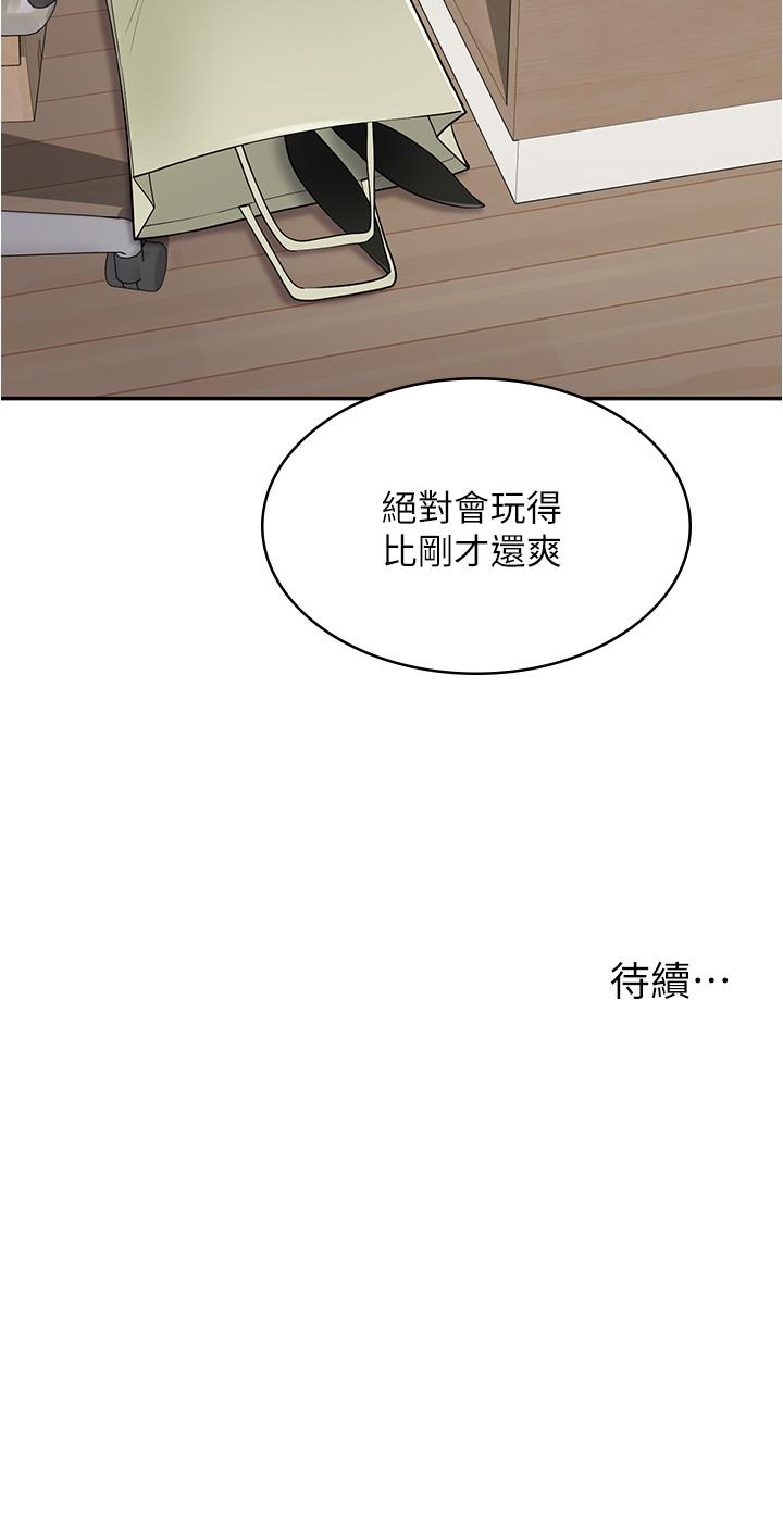 韩国漫画漫画店工读生韩漫_漫画店工读生-第41话-巨乳姐妹丼在线免费阅读-韩国漫画-第53张图片