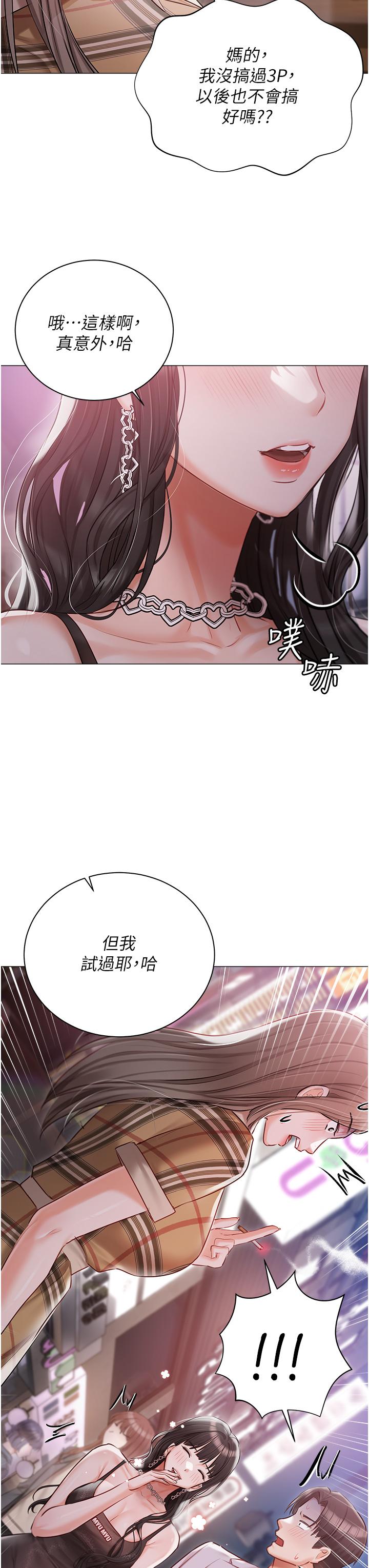 韩国漫画私宅女主人韩漫_私宅女主人-第45话-让妳瞧瞧我的「厉害」在线免费阅读-韩国漫画-第3张图片