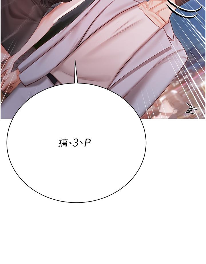 韩国漫画私宅女主人韩漫_私宅女主人-第45话-让妳瞧瞧我的「厉害」在线免费阅读-韩国漫画-第4张图片