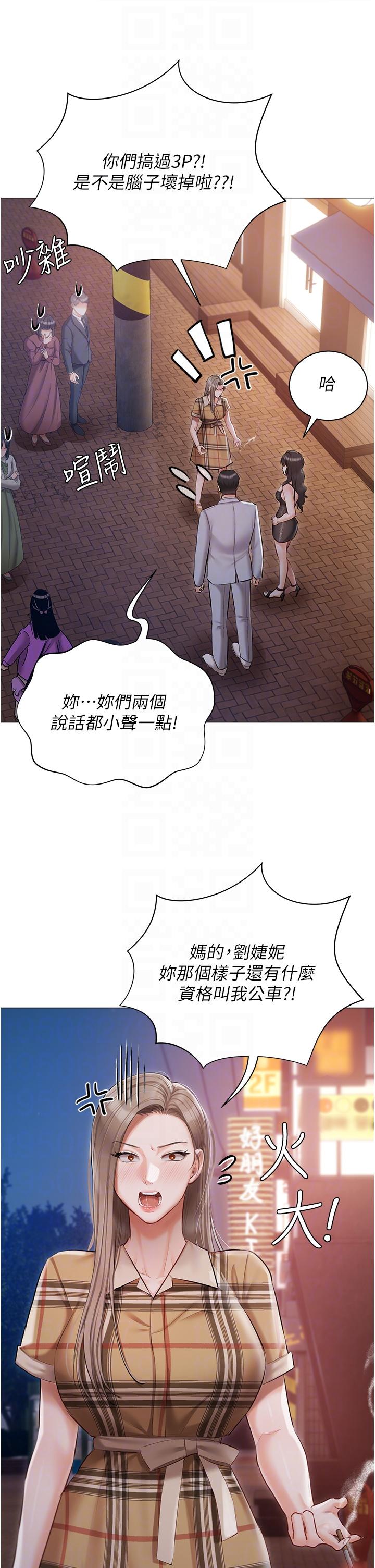 韩国漫画私宅女主人韩漫_私宅女主人-第45话-让妳瞧瞧我的「厉害」在线免费阅读-韩国漫画-第6张图片