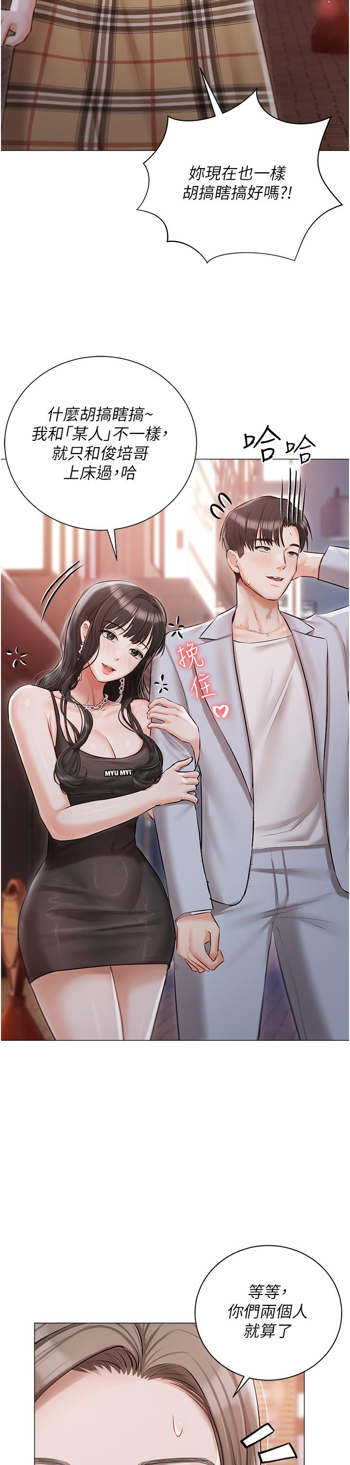 韩国漫画私宅女主人韩漫_私宅女主人-第45话-让妳瞧瞧我的「厉害」在线免费阅读-韩国漫画-第7张图片