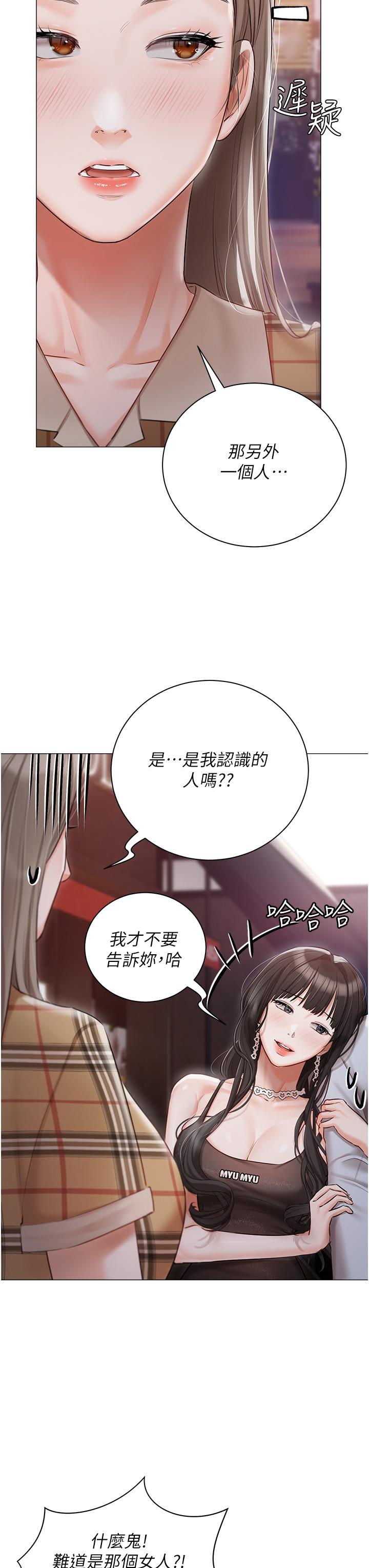 韩国漫画私宅女主人韩漫_私宅女主人-第45话-让妳瞧瞧我的「厉害」在线免费阅读-韩国漫画-第8张图片