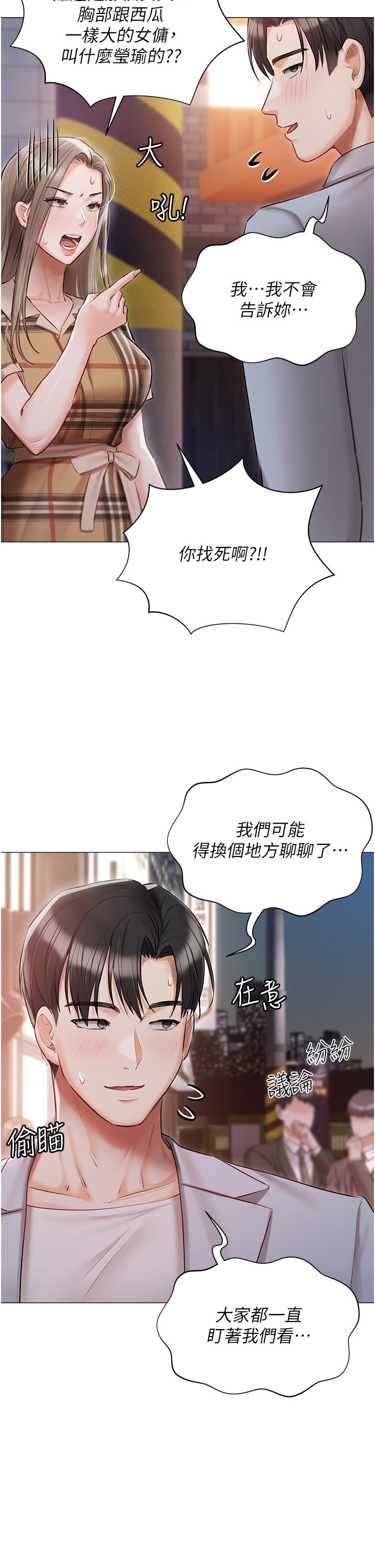 韩国漫画私宅女主人韩漫_私宅女主人-第45话-让妳瞧瞧我的「厉害」在线免费阅读-韩国漫画-第9张图片