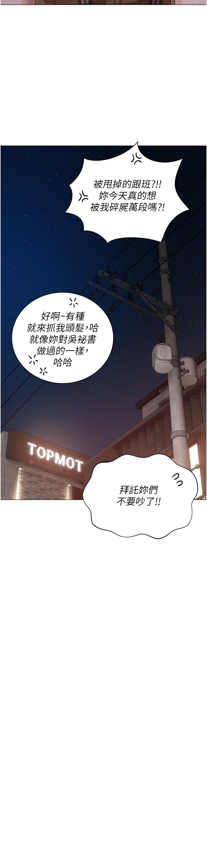 韩国漫画私宅女主人韩漫_私宅女主人-第45话-让妳瞧瞧我的「厉害」在线免费阅读-韩国漫画-第12张图片