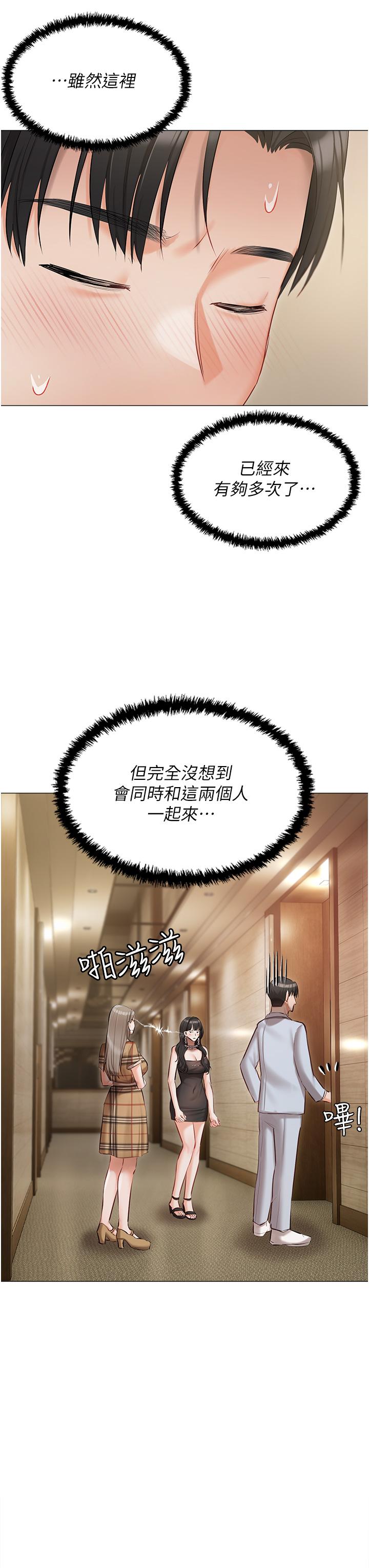 韩国漫画私宅女主人韩漫_私宅女主人-第45话-让妳瞧瞧我的「厉害」在线免费阅读-韩国漫画-第13张图片