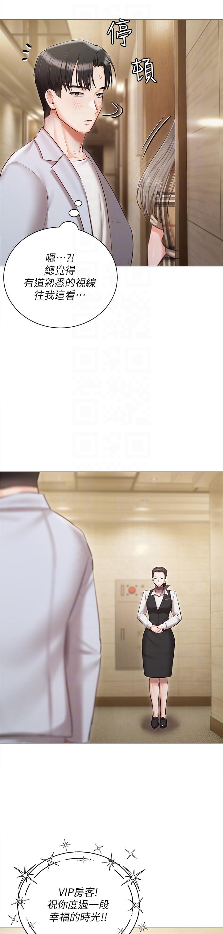 韩国漫画私宅女主人韩漫_私宅女主人-第45话-让妳瞧瞧我的「厉害」在线免费阅读-韩国漫画-第14张图片