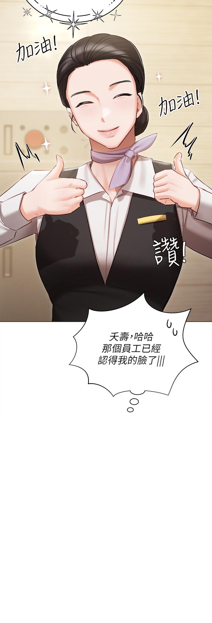 韩国漫画私宅女主人韩漫_私宅女主人-第45话-让妳瞧瞧我的「厉害」在线免费阅读-韩国漫画-第15张图片