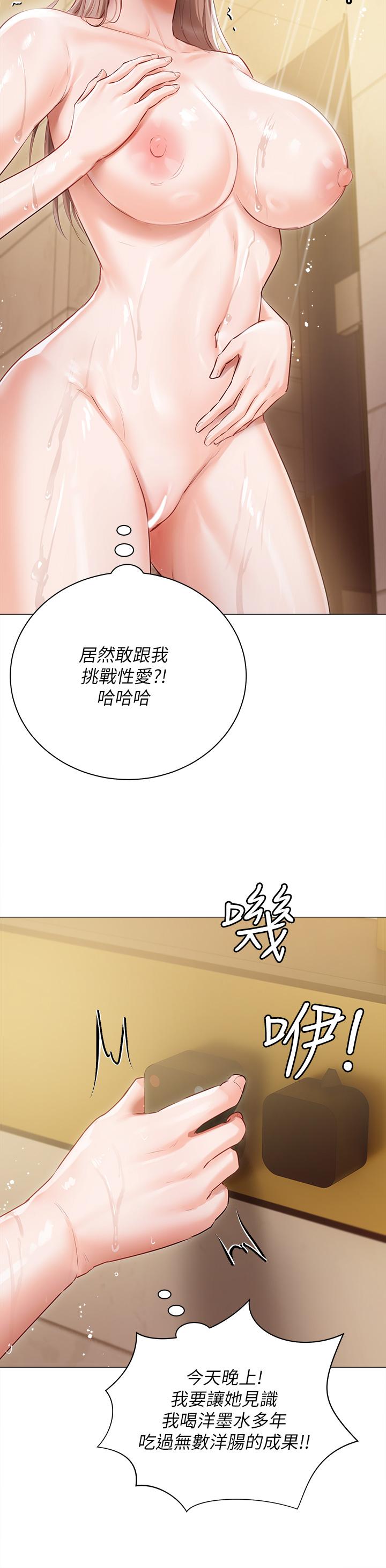 韩国漫画私宅女主人韩漫_私宅女主人-第45话-让妳瞧瞧我的「厉害」在线免费阅读-韩国漫画-第20张图片