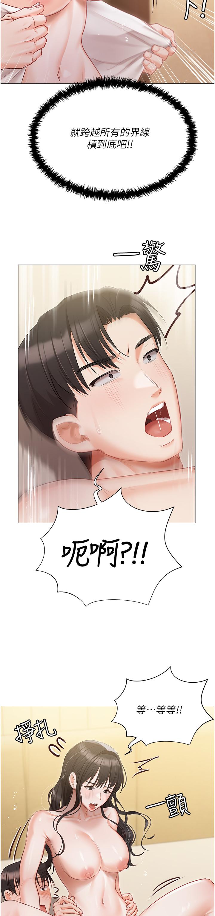 韩国漫画私宅女主人韩漫_私宅女主人-第45话-让妳瞧瞧我的「厉害」在线免费阅读-韩国漫画-第33张图片