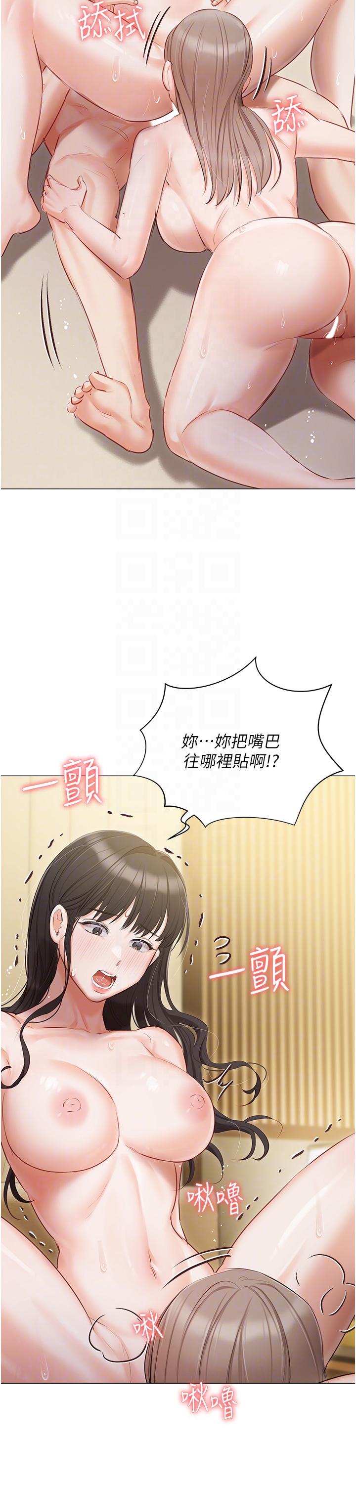 韩国漫画私宅女主人韩漫_私宅女主人-第45话-让妳瞧瞧我的「厉害」在线免费阅读-韩国漫画-第34张图片