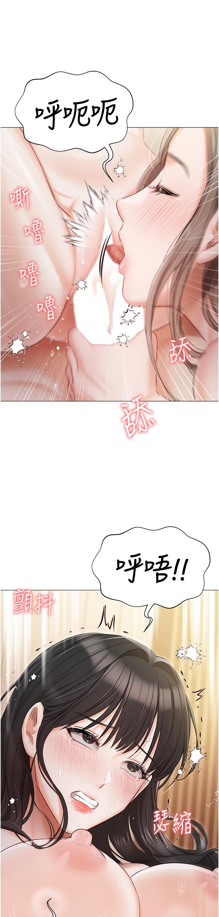 韩国漫画私宅女主人韩漫_私宅女主人-第45话-让妳瞧瞧我的「厉害」在线免费阅读-韩国漫画-第36张图片