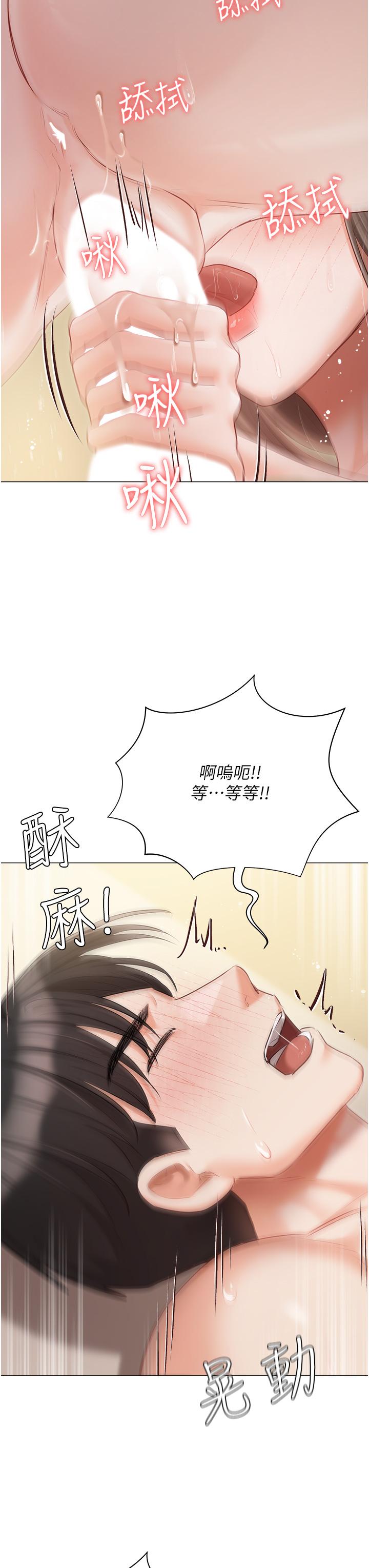 韩国漫画私宅女主人韩漫_私宅女主人-第45话-让妳瞧瞧我的「厉害」在线免费阅读-韩国漫画-第38张图片