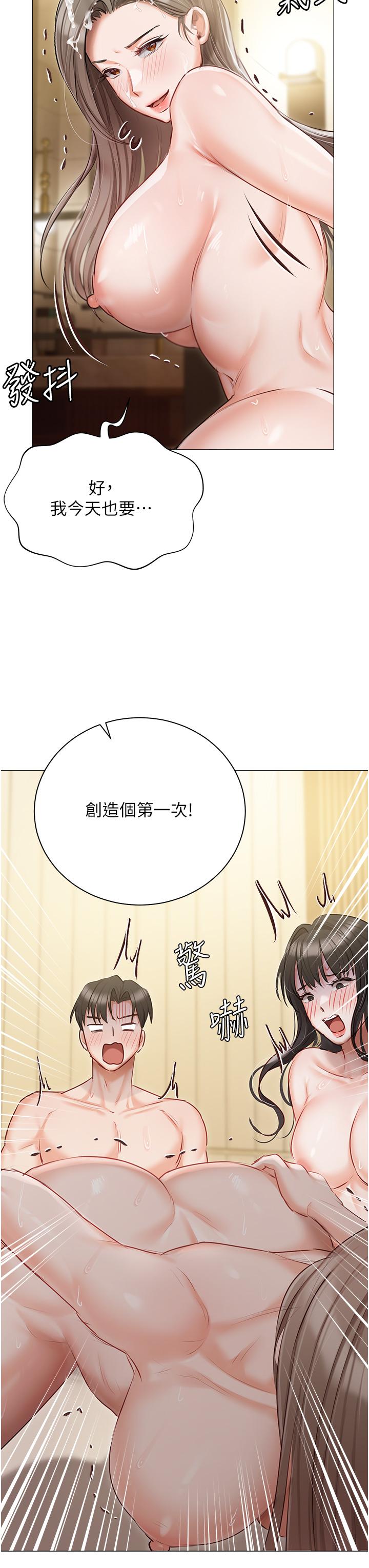韩国漫画私宅女主人韩漫_私宅女主人-第45话-让妳瞧瞧我的「厉害」在线免费阅读-韩国漫画-第43张图片