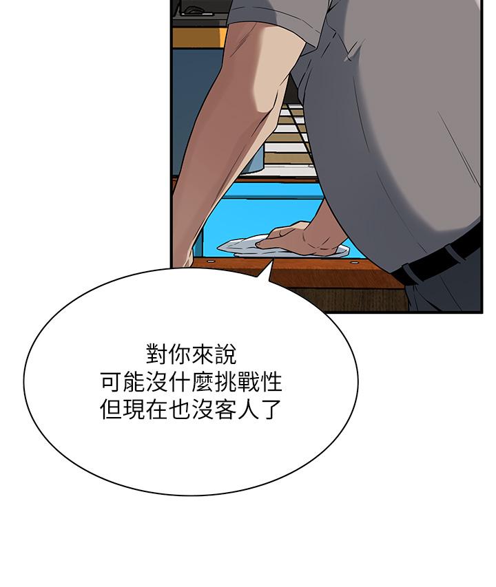 韩国漫画街头干架王韩漫_街头干架王-第8话-不论如何都要上她！在线免费阅读-韩国漫画-第15张图片