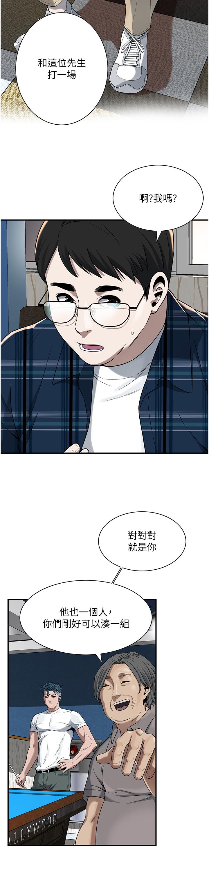 韩国漫画街头干架王韩漫_街头干架王-第8话-不论如何都要上她！在线免费阅读-韩国漫画-第17张图片