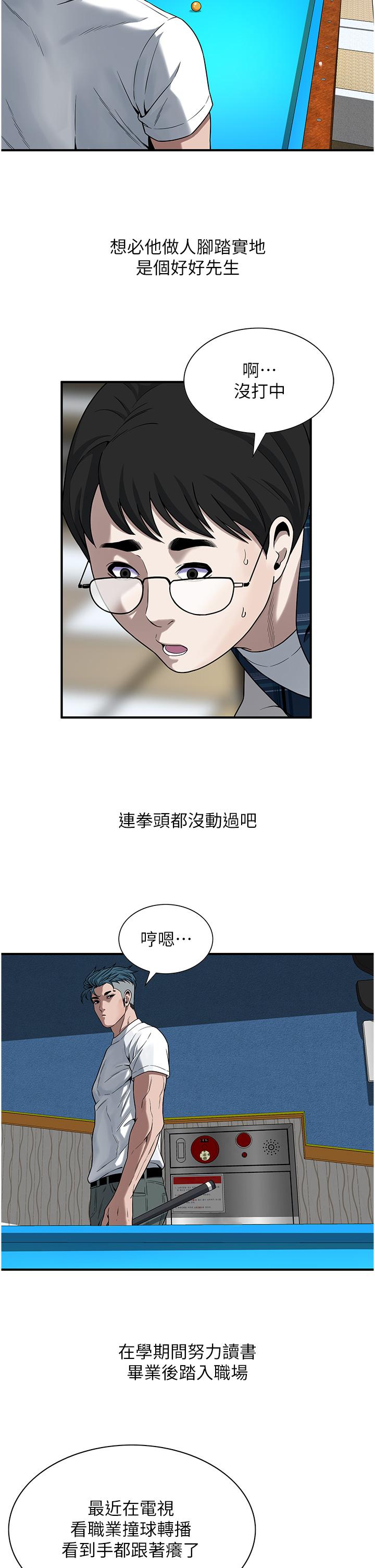 韩国漫画街头干架王韩漫_街头干架王-第8话-不论如何都要上她！在线免费阅读-韩国漫画-第21张图片