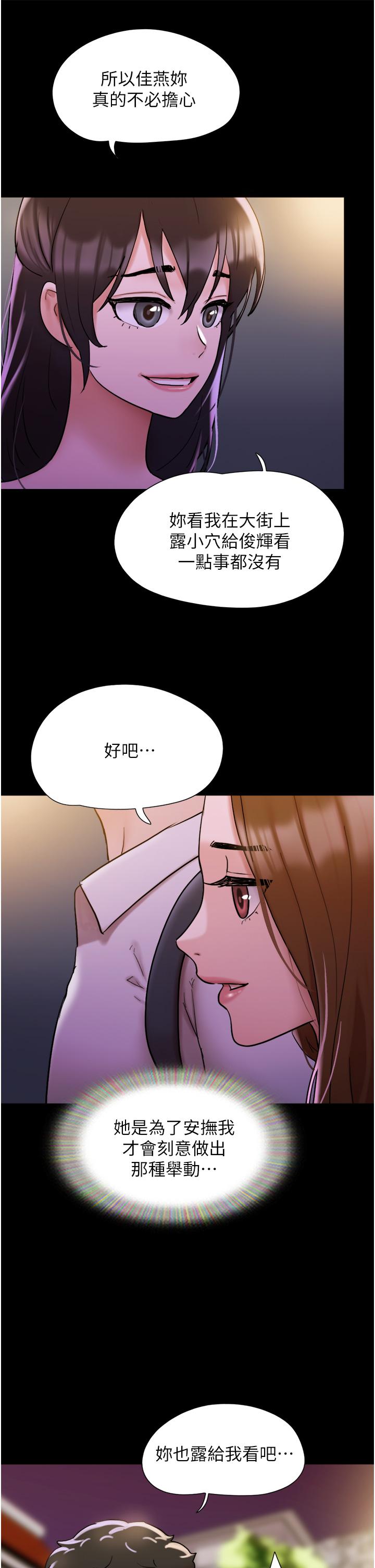 韩国漫画我的兵变女友韩漫_我的兵变女友-第27话-有求必应的两位女友在线免费阅读-韩国漫画-第21张图片