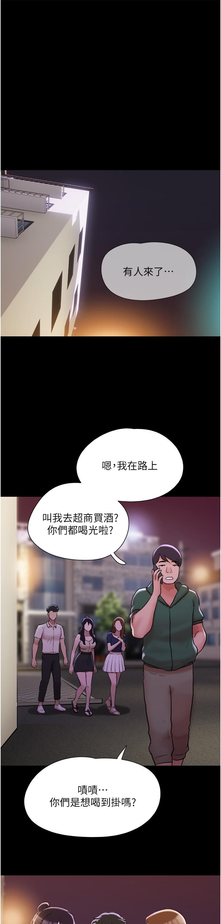 韩国漫画我的兵变女友韩漫_我的兵变女友-第27话-有求必应的两位女友在线免费阅读-韩国漫画-第25张图片