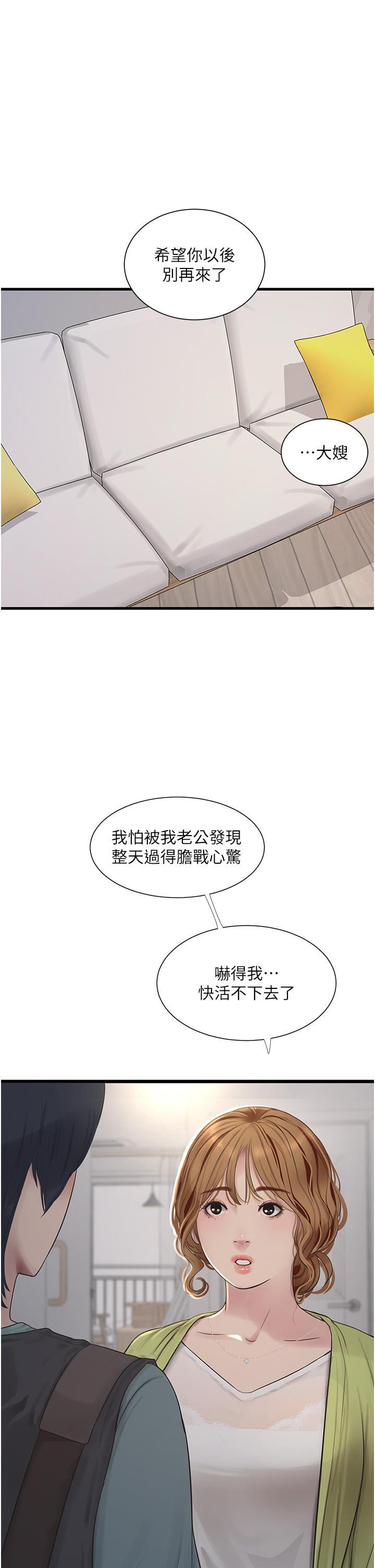 韩国漫画水电工日誌韩漫_水电工日誌-第9话-比触电还强烈的快感在线免费阅读-韩国漫画-第1张图片