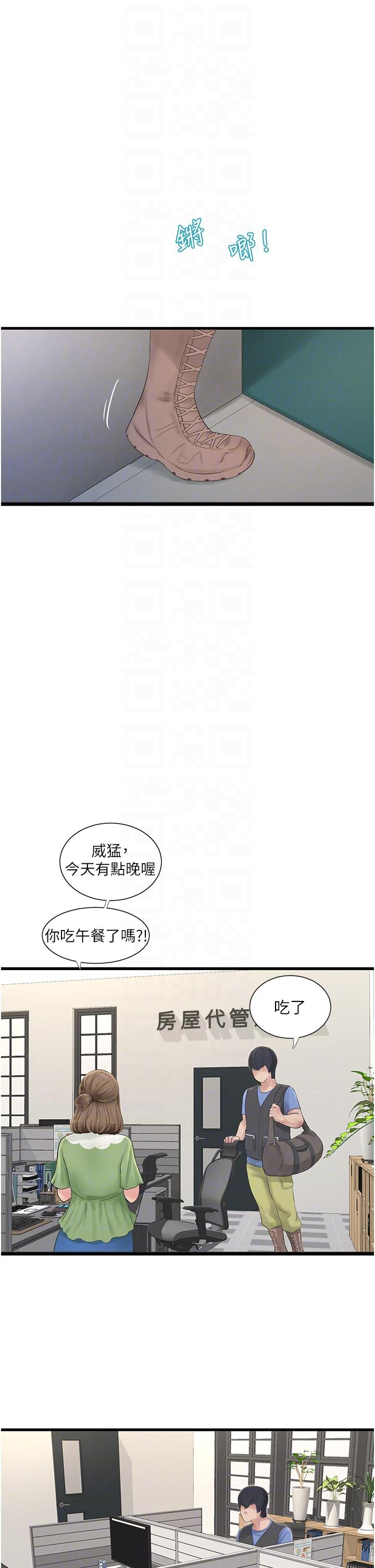 韩国漫画水电工日誌韩漫_水电工日誌-第9话-比触电还强烈的快感在线免费阅读-韩国漫画-第6张图片