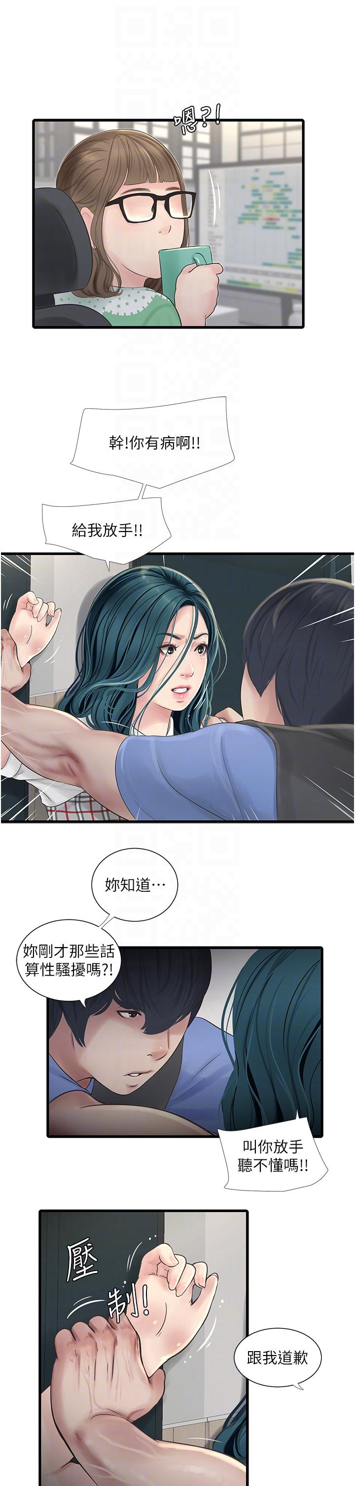 韩国漫画水电工日誌韩漫_水电工日誌-第9话-比触电还强烈的快感在线免费阅读-韩国漫画-第14张图片