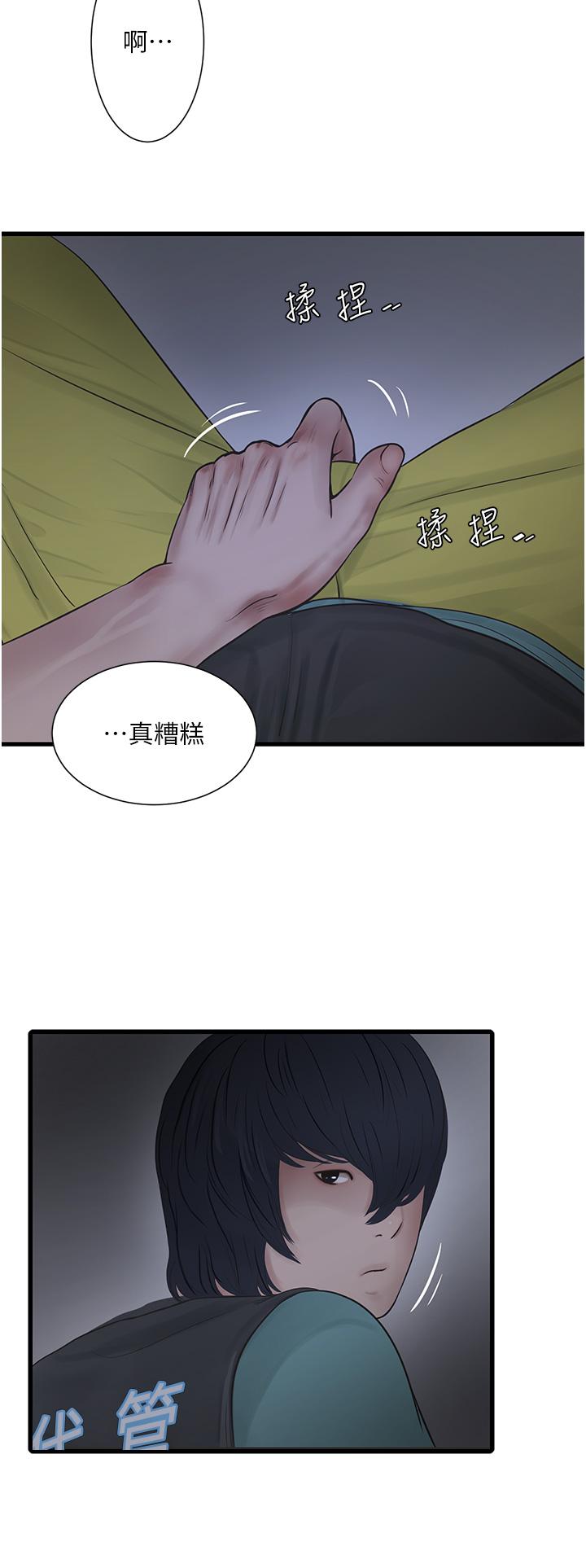 韩国漫画水电工日誌韩漫_水电工日誌-第9话-比触电还强烈的快感在线免费阅读-韩国漫画-第25张图片