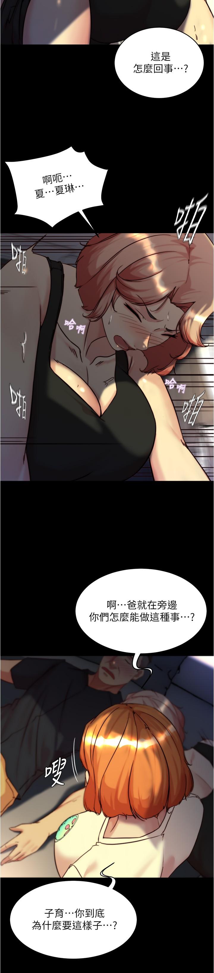 韩国漫画小裤裤笔记韩漫_小裤裤笔记-第149话-那就母女一起来吧在线免费阅读-韩国漫画-第8张图片