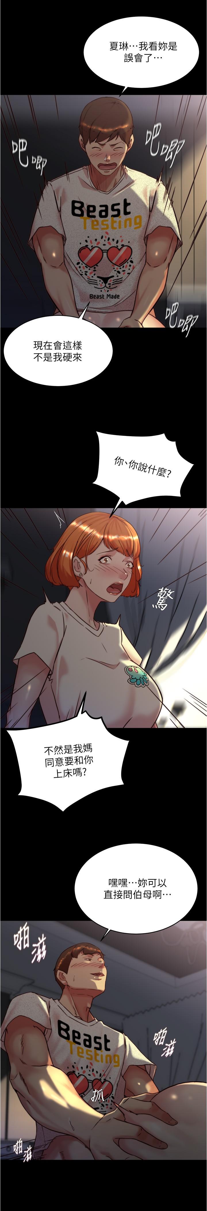 韩国漫画小裤裤笔记韩漫_小裤裤笔记-第149话-那就母女一起来吧在线免费阅读-韩国漫画-第9张图片