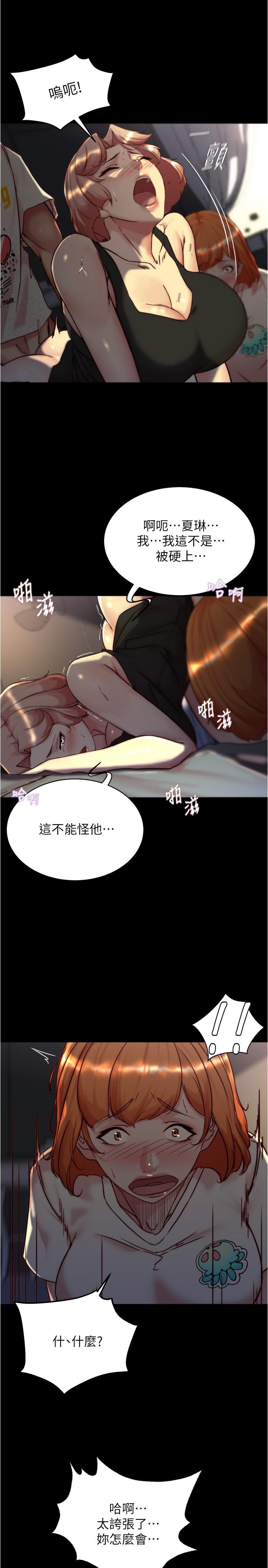 韩国漫画小裤裤笔记韩漫_小裤裤笔记-第149话-那就母女一起来吧在线免费阅读-韩国漫画-第11张图片