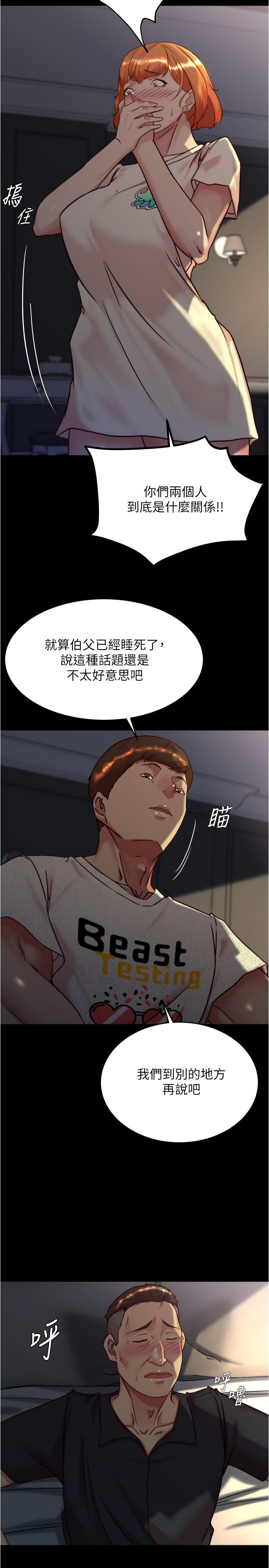 韩国漫画小裤裤笔记韩漫_小裤裤笔记-第149话-那就母女一起来吧在线免费阅读-韩国漫画-第12张图片