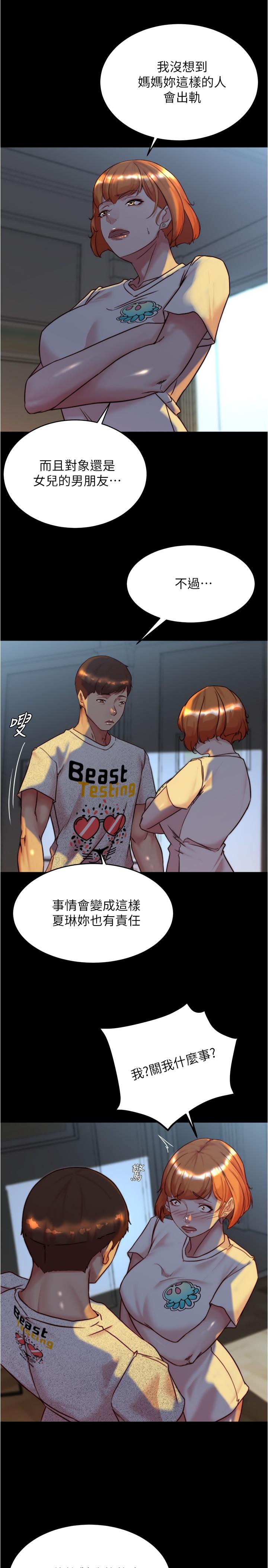韩国漫画小裤裤笔记韩漫_小裤裤笔记-第149话-那就母女一起来吧在线免费阅读-韩国漫画-第16张图片