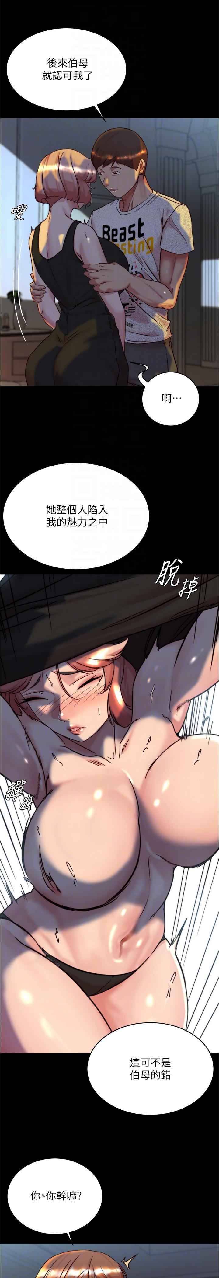 韩国漫画小裤裤笔记韩漫_小裤裤笔记-第149话-那就母女一起来吧在线免费阅读-韩国漫画-第18张图片