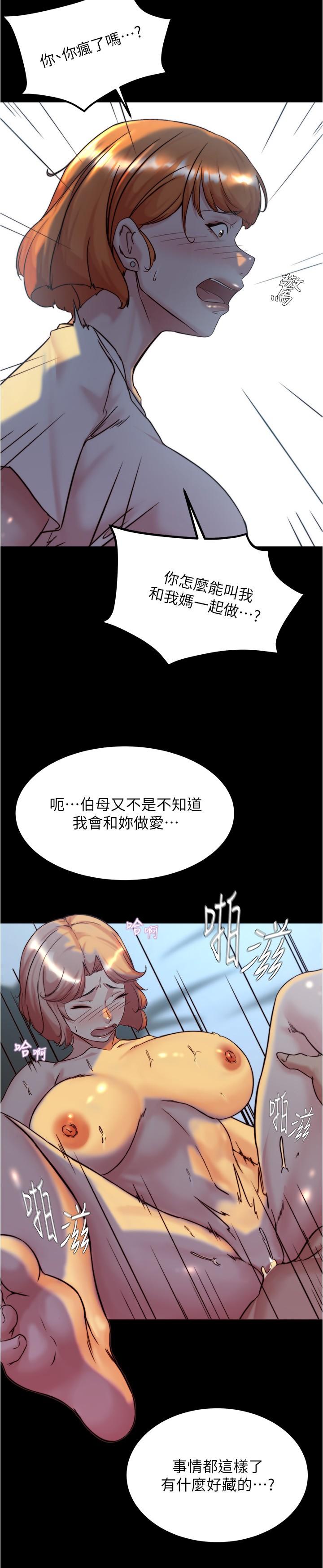 韩国漫画小裤裤笔记韩漫_小裤裤笔记-第149话-那就母女一起来吧在线免费阅读-韩国漫画-第23张图片