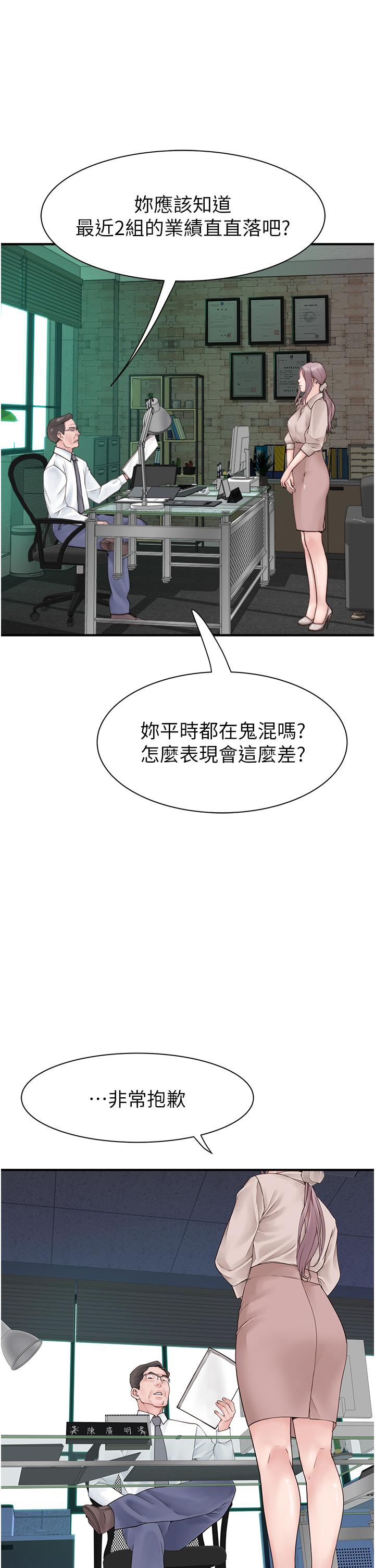 韩国漫画继母的香味韩漫_继母的香味-第19话-抚慰志远的「最后手段」在线免费阅读-韩国漫画-第19张图片