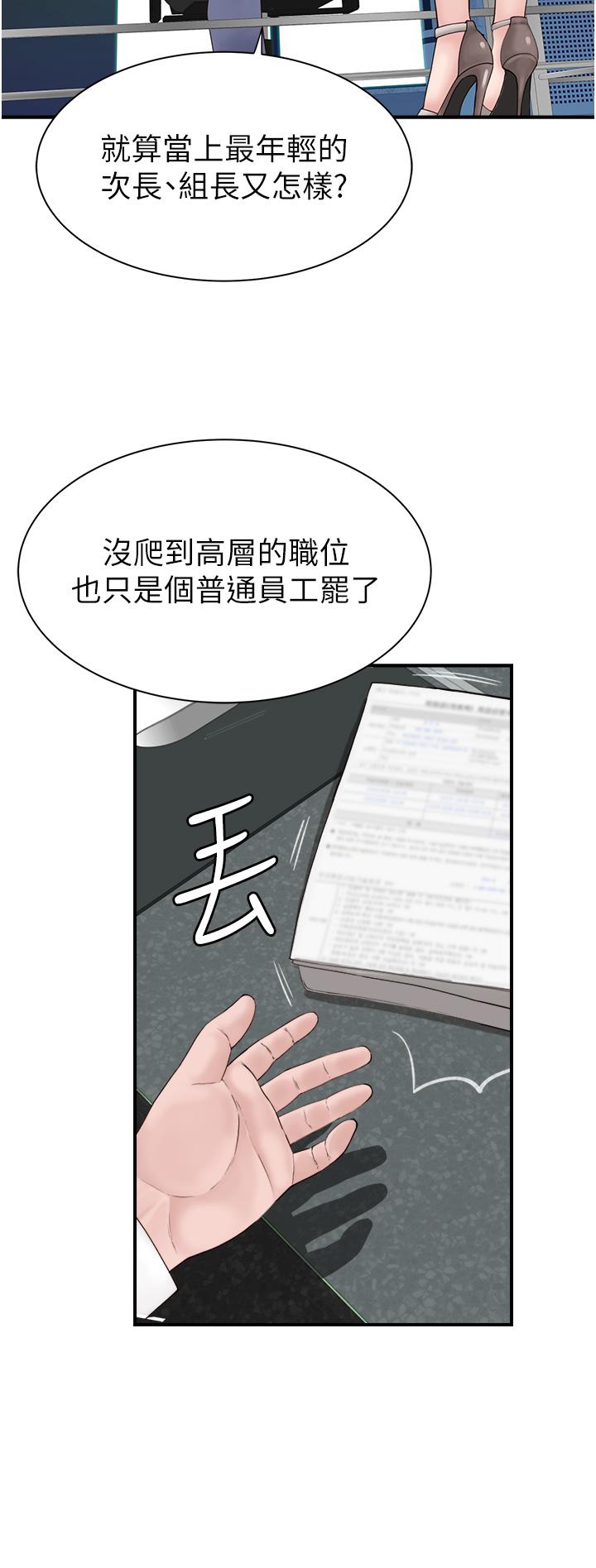 韩国漫画继母的香味韩漫_继母的香味-第19话-抚慰志远的「最后手段」在线免费阅读-韩国漫画-第20张图片