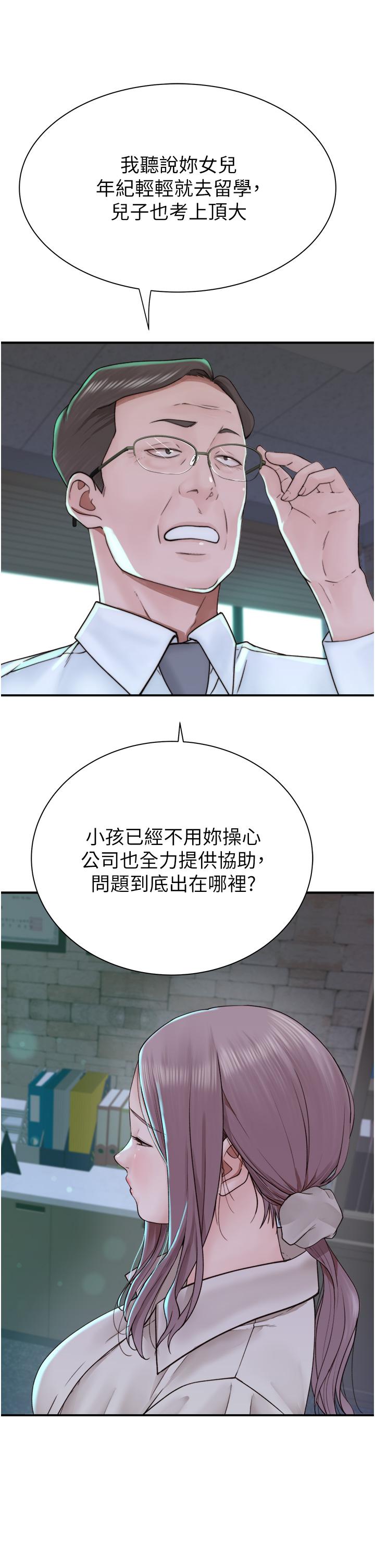 韩国漫画继母的香味韩漫_继母的香味-第19话-抚慰志远的「最后手段」在线免费阅读-韩国漫画-第21张图片