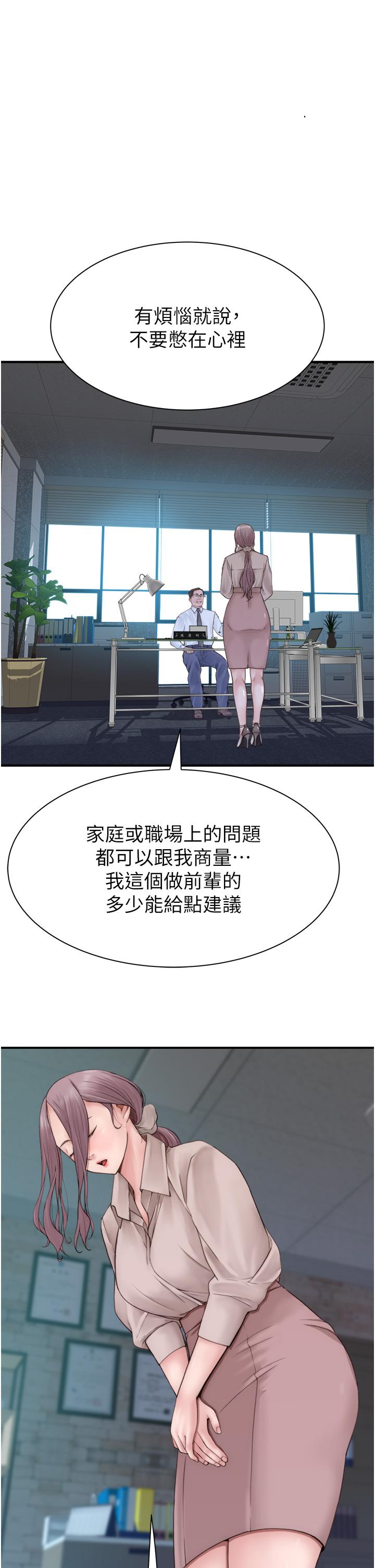 韩国漫画继母的香味韩漫_继母的香味-第19话-抚慰志远的「最后手段」在线免费阅读-韩国漫画-第23张图片