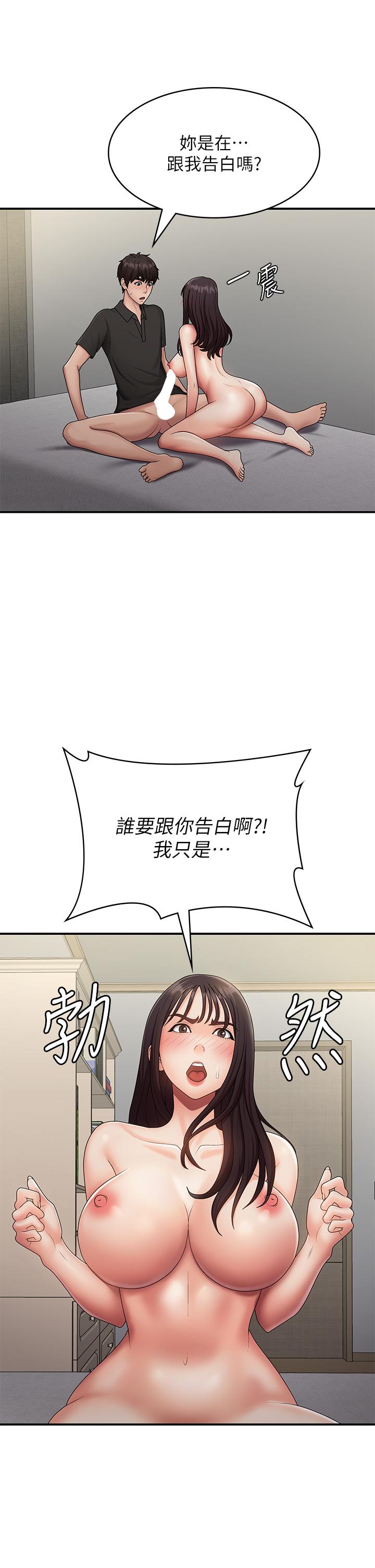 韩国漫画青春期小阿姨韩漫_青春期小阿姨-第70话-喷洒在体内深处的炙热情感在线免费阅读-韩国漫画-第12张图片