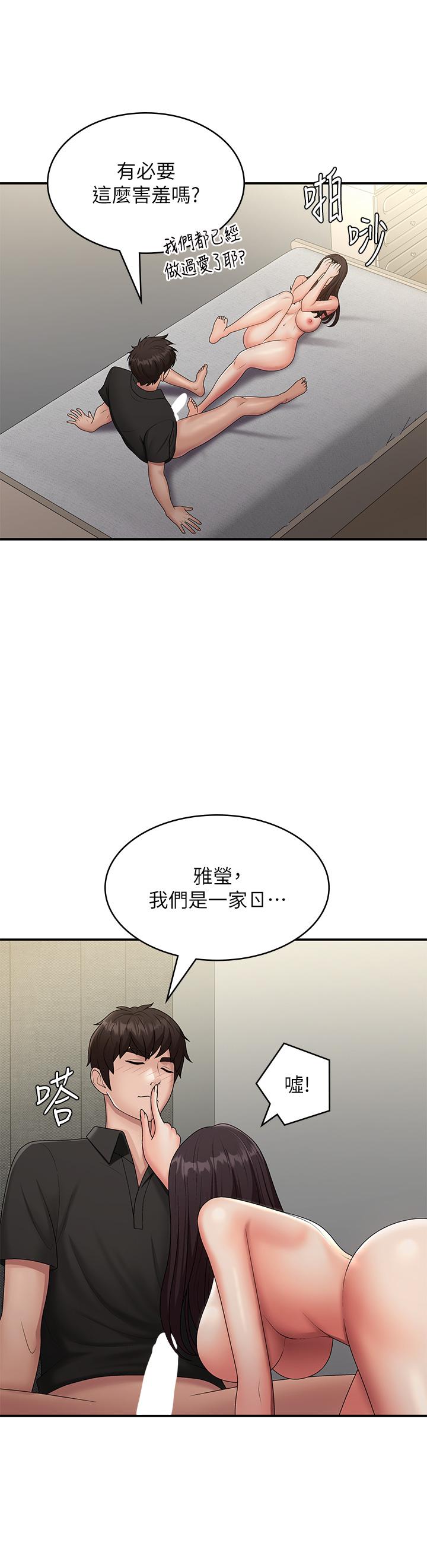 韩国漫画青春期小阿姨韩漫_青春期小阿姨-第70话-喷洒在体内深处的炙热情感在线免费阅读-韩国漫画-第13张图片