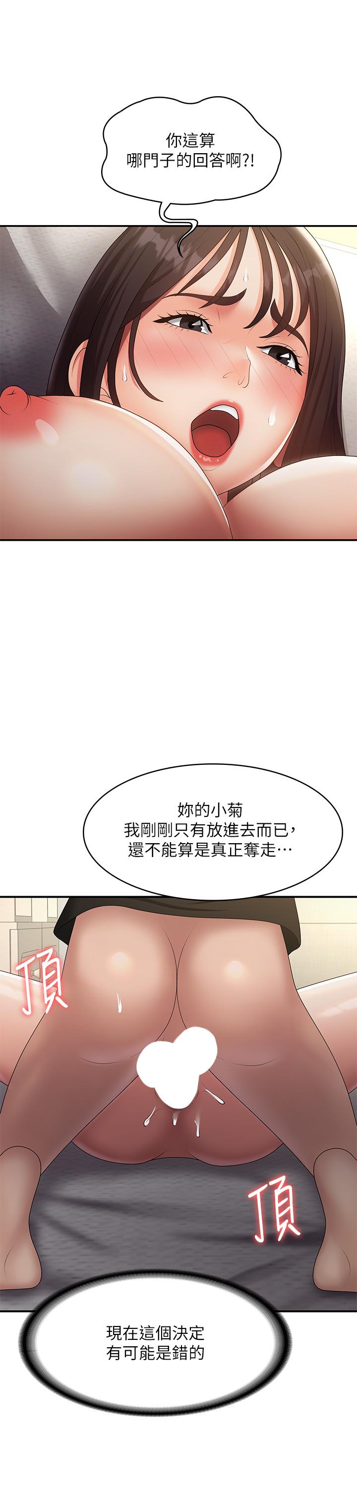 韩国漫画青春期小阿姨韩漫_青春期小阿姨-第70话-喷洒在体内深处的炙热情感在线免费阅读-韩国漫画-第21张图片